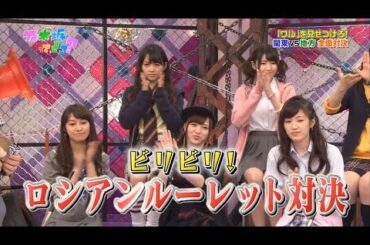 ビリビリ！ロシアンルーレット対決