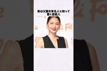 長澤まさみの父親がすごい