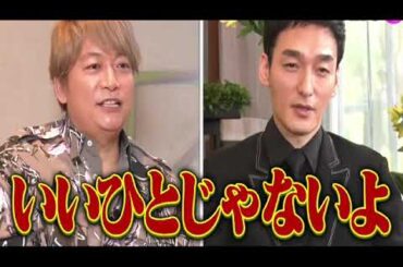 🔴ライブ配信 日曜日の初耳学 草彅剛後半戦5月26日＜香取慎吾/三谷幸喜/SMAP/ローソン社長/バスチー/書店併設店舗/再放送/無料視聴＞2024年5月26日FULL LIVE