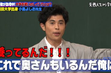 【神回復活】広末涼子と小島よしお実は…大学お笑いで天狗になりまくったしくじり