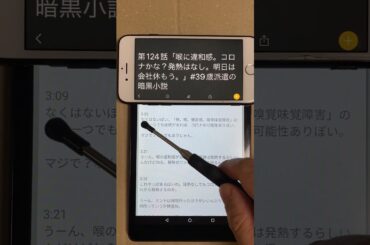 第124話「喉に違和感。コロナかな？発熱はなし。」#39歳派遣の暗黒小説