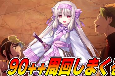 【FGO深夜周回部】宝箱イベント無限に周回しながら雑談&質問募集