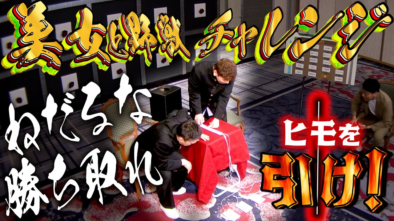 【太田上田#442①】歓喜!? 絶叫!? あの生徒を引いたぞ〜〜!!《太田上田クラス3③》 【太田上田#442①】歓喜!? 絶叫!? あの生徒を引いたぞ〜〜!!《太田上田クラス3③》