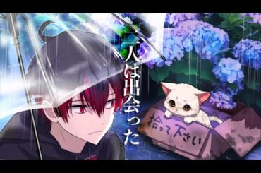 子猫を拾いました【アニメ】【漫画】