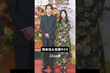 身長差20cm以上の好きな芸能人夫婦10組