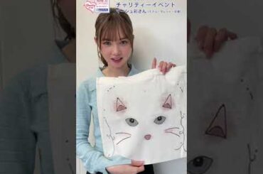 第18回 ROOTOTEチャリティーイベントマーシュ彩さん（モデル・タレント・女優）