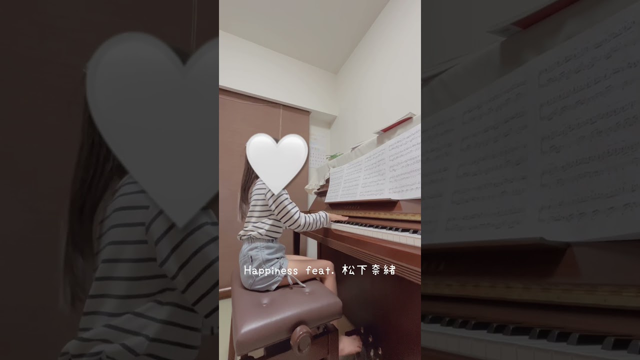 #Happiness feat. 松下奈緒 #ピアノ #9歳  #譜読み #練習中