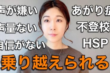 【不登校・HSPの方へ】伝えたいことがあります【歌に救われた】