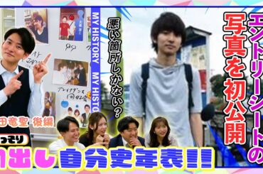 【初出し#8】生田アナ後編！「ここでしか言わないし、２度と言わない！！」