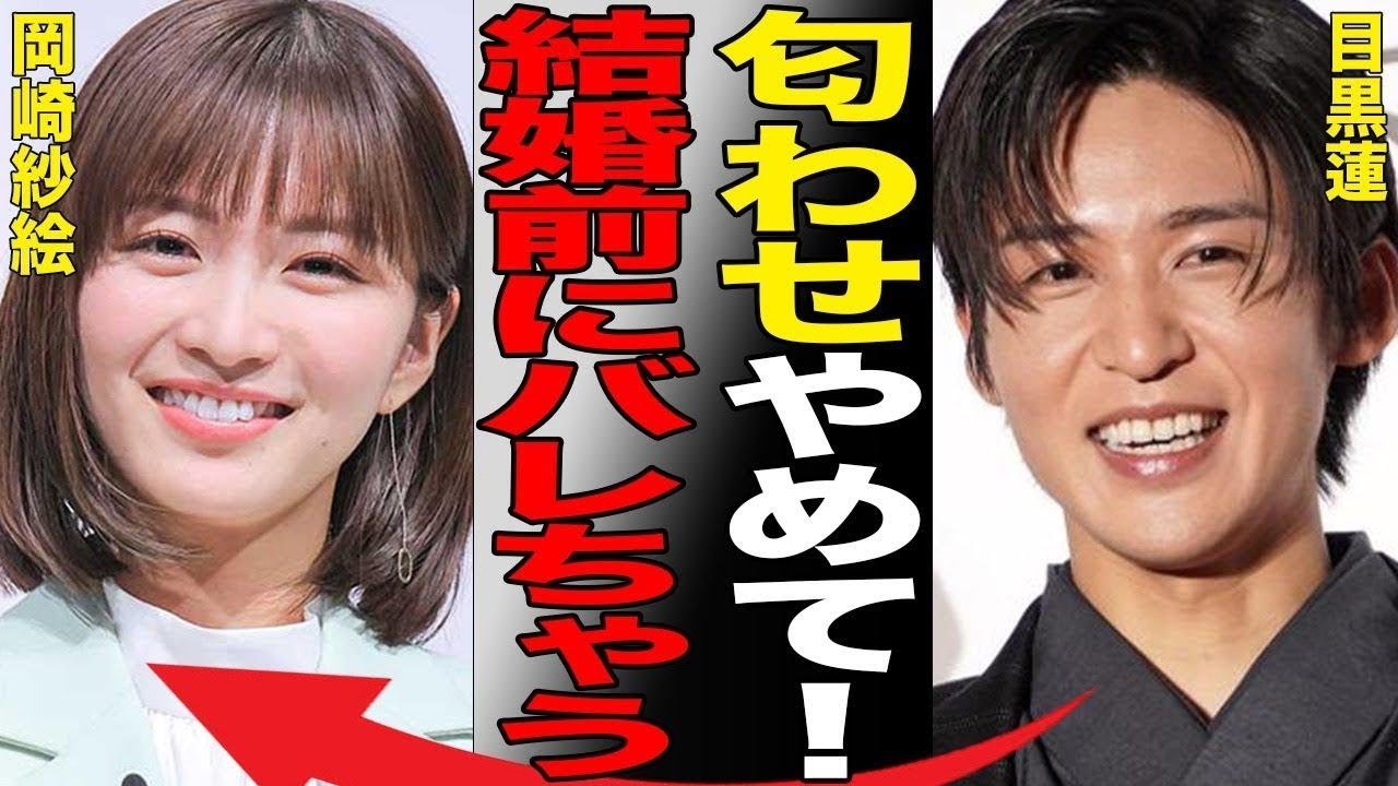 目黒蓮が生放送中に“大号泣”した原因…岡崎紗絵と極秘結婚済みの真相に言葉を失う…「SnowMan」として活躍するアイドルが弟と絶縁した原因に驚きを隠せない…