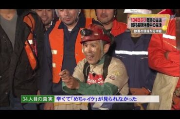 『めちゃ2イケてるッ!』🌞🌞🌞「歓喜の現場から中継」