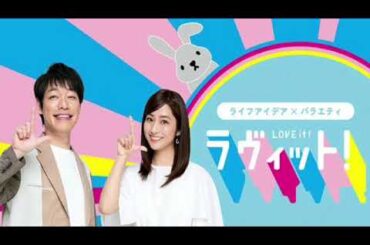 🔴生配信 ラヴィット5月30日＜愛愁食堂/ギャル曽根/青木マッチョ/男性ブランコ/看板メニュー/さや香/ギャロップ/無料視聴/再放送/ラビット/見逃し配信＞2024年5月30日FULL LIVE