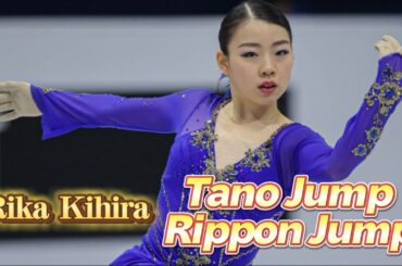Rika Kihira Tano Jump & Rippon Jump (紀平梨花 タノジャンプ集)