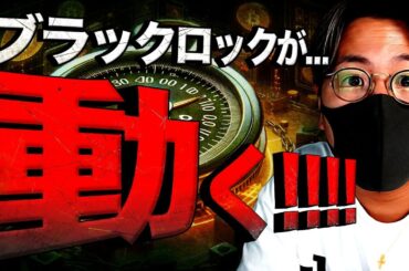 イーサリアムETFに進展！ビットコイン長期保有者は強気！！