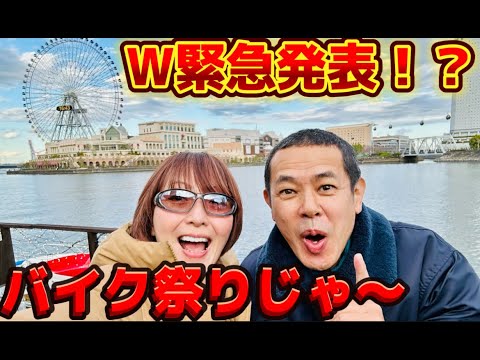 【緊急発表】友美Dご無沙汰参戦💜ノッチ2つの緊急発表!? 【緊急発表】友美Dご無沙汰参戦💜ノッチ2つの緊急発表!?