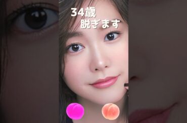 桐谷美玲のピタ止め！#34歳 #かわいい
