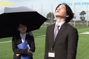 「ゼイチョー　～「払えない」にはワケがある～」Blu-ray&DVD メイキング／菊池さんの裏技