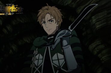 『無職転生Ⅱ』第20話「迷宮入り」次回予告／ナレーション：パウロ(CV.森川智之)