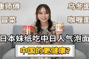 日本妹纸吃红烧牛肉面问：牛肉在哪？