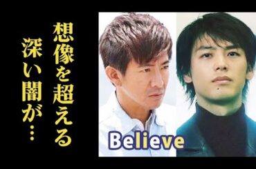 ｢Believe－君にかける橋－｣ 6話 陸は自ら黒木の前に現れるが…第5話ドラマ感想