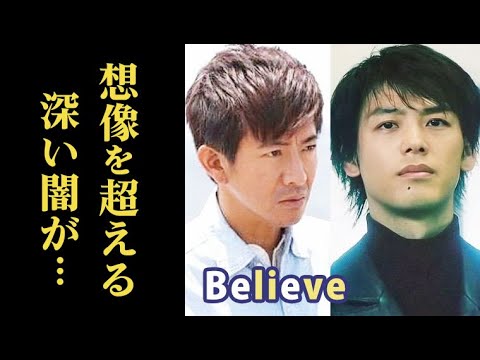 「Believe-君にかける橋-」 6話 陸は自ら黒木の前に現れるが…第5話ドラマ感想 「Believe-君にかける橋-」 6話 陸は自ら黒木の前に現れるが…第5話ドラマ感想