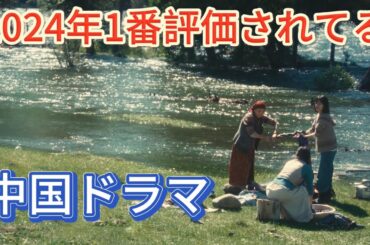 「中国ドラマ」我的阿勒泰To The Wonder|新疆の絶景を楽しめる癒しドラマ