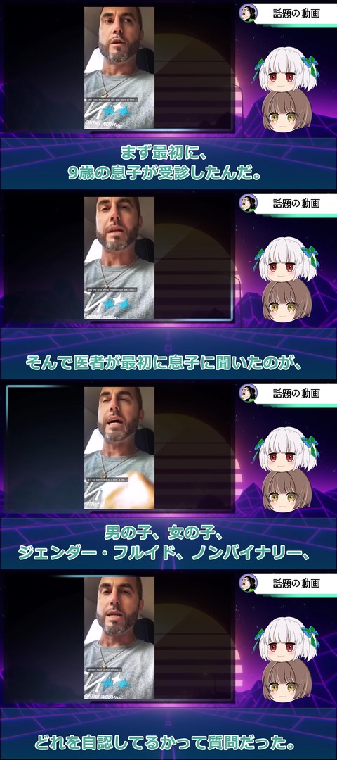 小児科医「君は男の子？女の子？ジェンダー・フルイド？ノンバイナリー？性自認はどれ？」→ 父親激怒ｗｗｗｗｗｗｗｗ