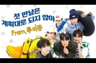 TWS - どんでん返し (子供用 TWS Ver.)