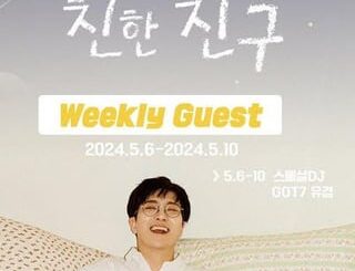 MBCラジオ「ヨンジェのベストフレンド」スケジュール、5月6日～10日 ゲスト：スペシャルゲストDJ GOT7のユギョム、ゴルチャのチャンジュン、MAMAMOOのSOLAR、PLAVEのイェジュン＆バンビー、パンチネロ