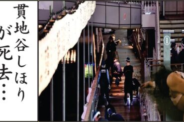 貫地谷しほりがガン闘病中と言われる現在や整形で顔面崩壊の真相に一同驚愕…貫地谷しほりが死因となった難病を誰にも告白できなかった理…