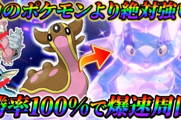 【最強ラグラージレイド対策(ポケモンsv)】超オススメ！ソロで勝率100%！今回は、この最強のトリトドンで高速周回しよう！