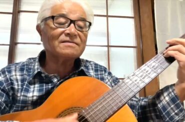 「時の流れに身をまかせ」テレサ・テン シュノーケル西村の父が歌ってみた