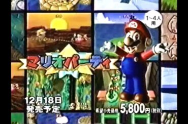マリオ 関連CM集 1998年