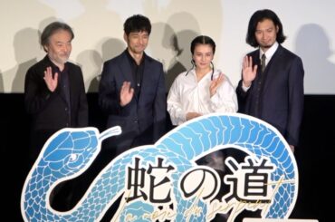 映画「蛇の道」完成披露試写会｜柴咲コウ