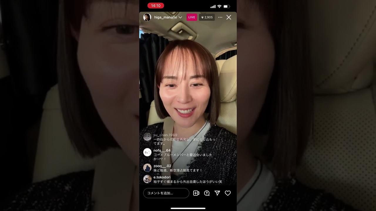【比嘉愛未】インスタライブ