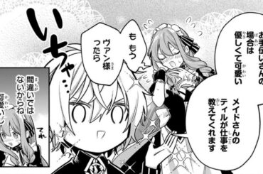 【異世界漫画】お気楽領主の楽しい領地防衛 ～生産系魔術で名もなき村を最強の城塞都市に～ 1~32【マンガ動画】