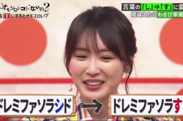 何かオモシロいコトないの？【ドレミファドン優勝の舞台裏▼賞品巡りババ抜き対決】2024年5月27日 FULL SHOW HD