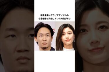 #朝倉未来 #小倉優香 #エピソード #ブレイキングダウン #雑学