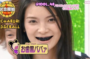 Muchaburi Dodgeball: Akimoto Sayaka - Gigi Hitam