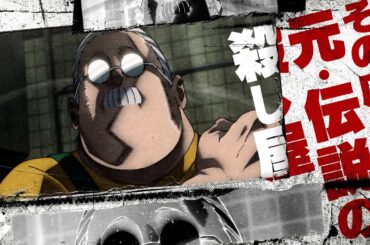 TVアニメ『SAKAMOTO DAYS』ティザーPV│SAKAMOTO DAYS│OFFICIAL TEASER TRAILER