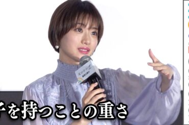 石原さとみ「子を持つってこの覚悟なんだ」／映画『ミッシング』公開御礼舞台挨拶