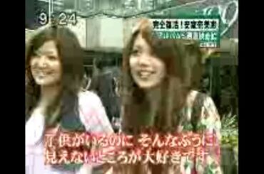 完全復活 安室奈美恵　パトリシア｢マドンナみたいな存在感｣