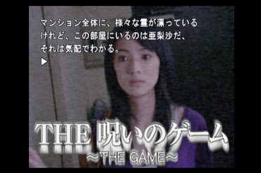 Vol.21【THE 呪いのゲーム】THE SIMPLE 2000シリーズ