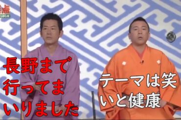 笑点  お嫁さんをもらうだけではあり - 必ず名前が上がるのが千正尾さんに - やったーマンのトンズラーは