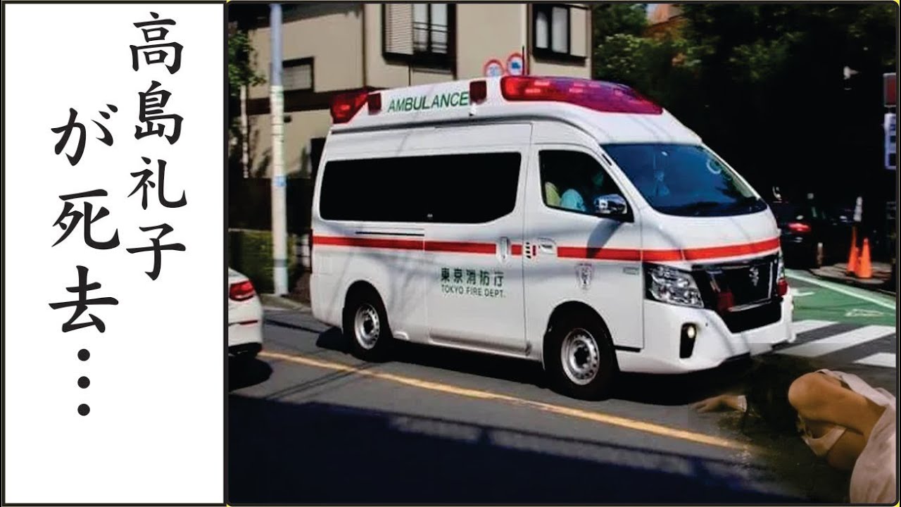 高島礼子の”癌”闘病生活の真相に涙腺崩壊…高島礼子が遺した「とっておき」の財産や遺書の内容に度肝を抜かれた…高島礼子が夫がベットに横たわる中で最後にかけた言葉に涙が零れ落ちた… 高島礼子の"癌"闘病生活の真相に涙腺崩壊…高島礼子が遺した「とっておき」の財産や遺書の内容に度肝を抜かれた…高島礼子が夫がベットに横たわる中で最後にかけた言葉に涙が零れ落ちた...