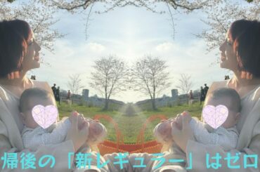 新井恵理那がインスタで明かした「新しい働き方」の誤算