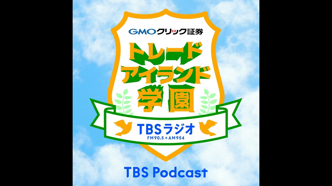 授業61 「もしトラ」で「超円安」時代が到来!? 授業61 「もしトラ」で「超円安」時代が到来!?