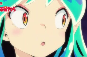 「うる星やつら」次回予告｜第４３話「ボーイミーツガール　別れの朝」