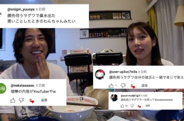 喧嘩してる所が映っていました。。。