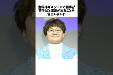 近藤春菜の人生初キス #雑学 #エンタメ #佐藤かよ